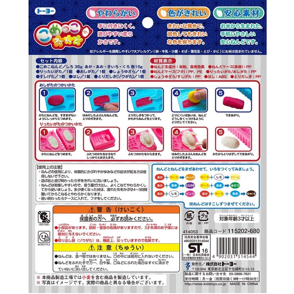 Toyo Clay Komekko Clay Sushi Restaurant Set 115202