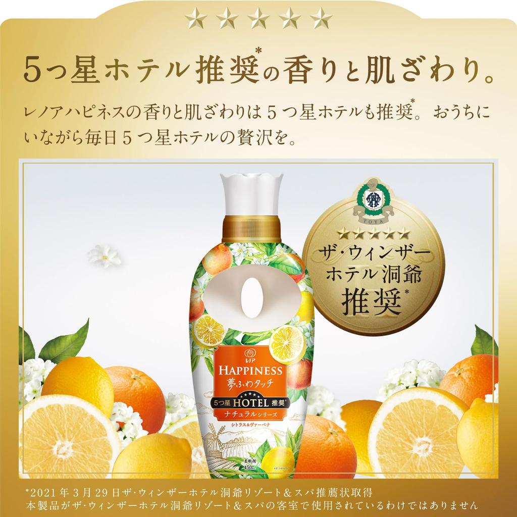 Lenor Happiness Dream Fuwa Touch Fabric Natural Citrus Softener, Series, & Verbena, Refill, 1,620mL (Large Capacity)