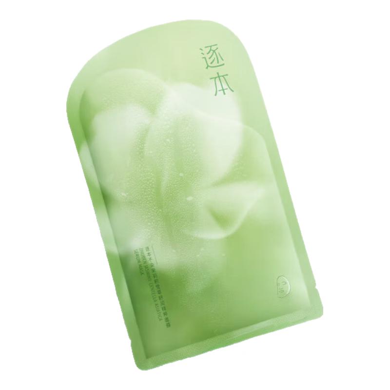 

Zhuben Jasmine Centella Asiatica Soothing Essence Mask