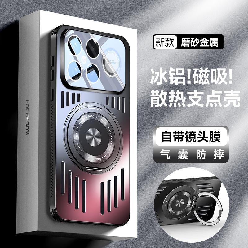 Applicable to Redmi K11promax mobile phone case k11 with its own lens film all-inclusive k11 ice aluminum bracket heat dissipation magnetic attraction