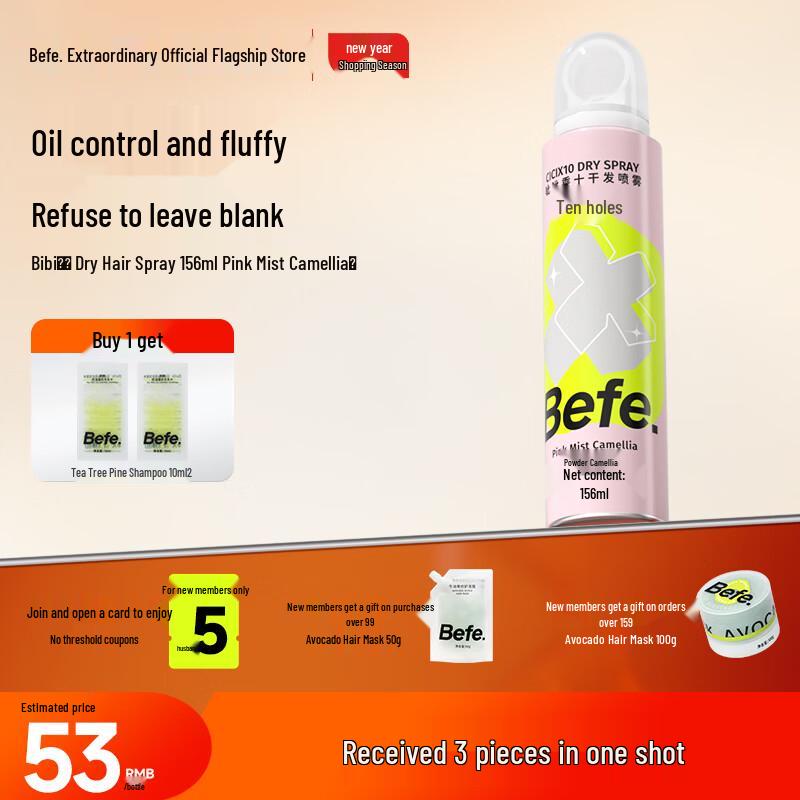 BeFe Розовый туман Камелия Сухой шампунь-спрей