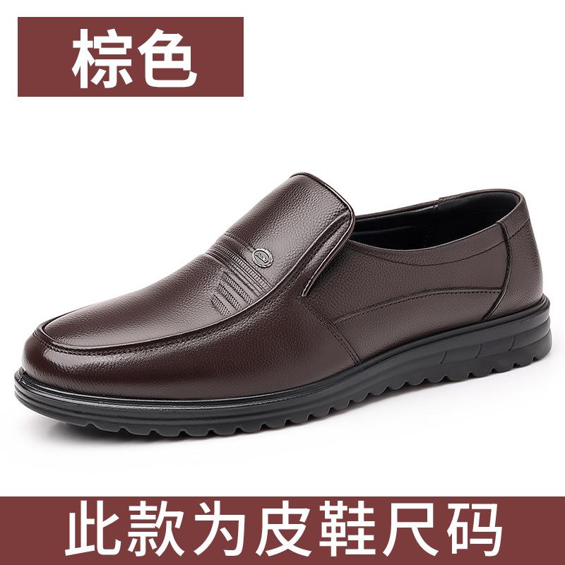 

Повседневная кожаная обувь мужская новая деловая платье из натуральной кожи мужская одинарная обувь средняя старая обувь для папы бархатная хлопковая обувь 43