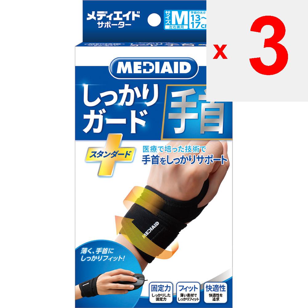 Japan Sigmax MediAid Shikkari Wrist M Size Ankle Supporters This Product Was Developed Based On Our 40 Years of Experience In the Field of Orthopedic