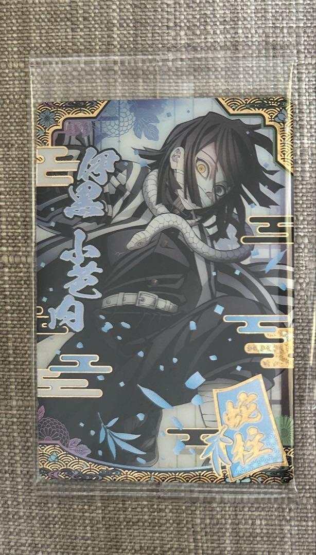 

[USED] Demon Slayer Card Wafer 9 SR Iguro Obanai
