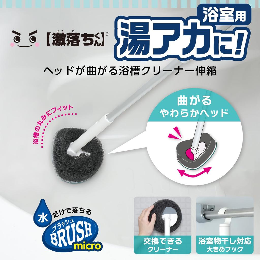 Reck Super Clean Head Bending Bathtub Cleaner Telescopic Ultra-fine Soft Brush