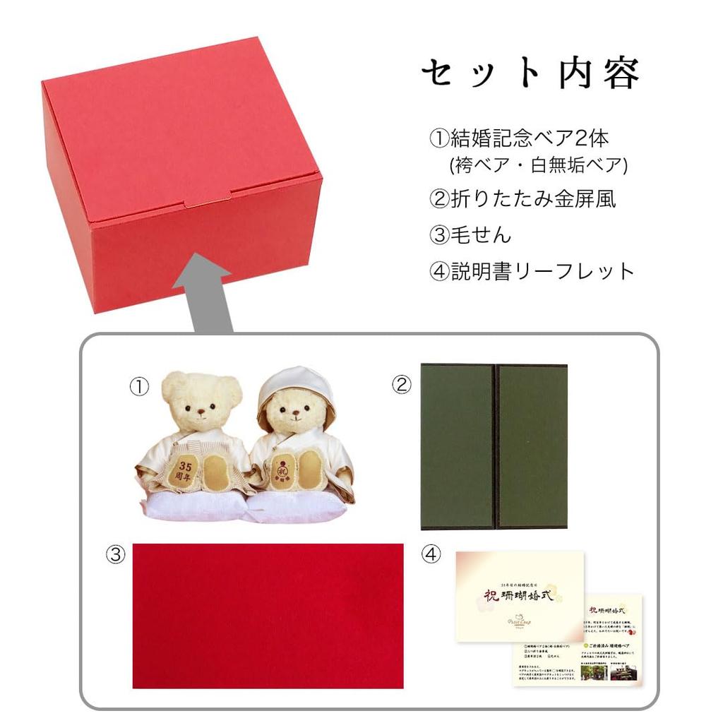 [Petit Luu] Wedding Anniversary Bear 12cm 4S Size (Ruby Wedding Normal)