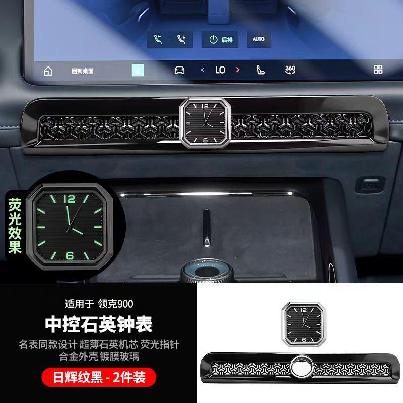 Applicable for Lynk&Co 900 Central Control Clock Night Light Car Quartz Watch Car Interior Modification Accessories