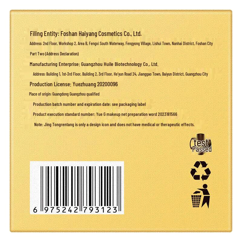 Tong Ren Tang Specialized Facial Creams