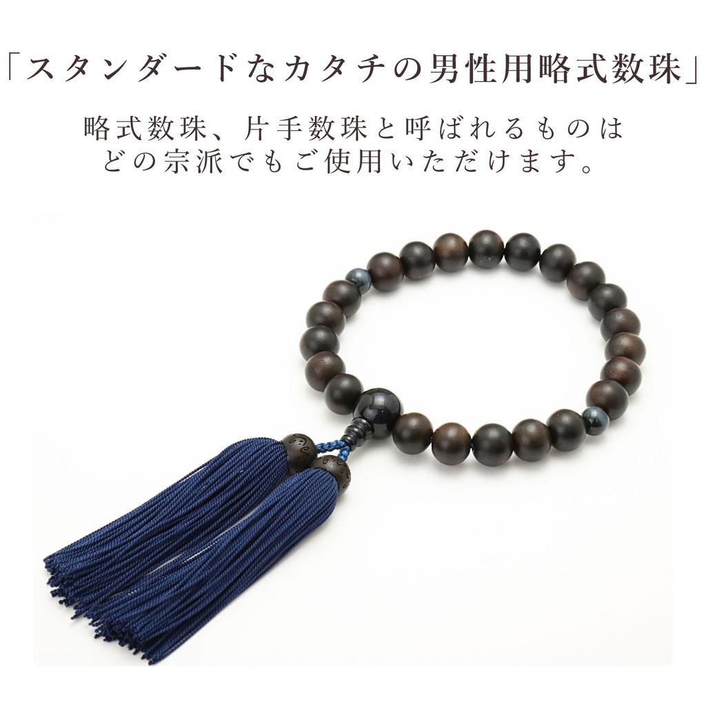 Men's Kyoto Buddhist Prayer Beads, Matte Striped Ebony, 22 Beads, Blue Tiger's Eye Stone, Silk Tassel, Suitable for All Sects, Informal Funerals,