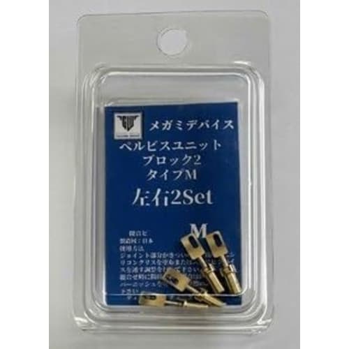 Pelvis Unit Block 2, Type M (Set of 2)