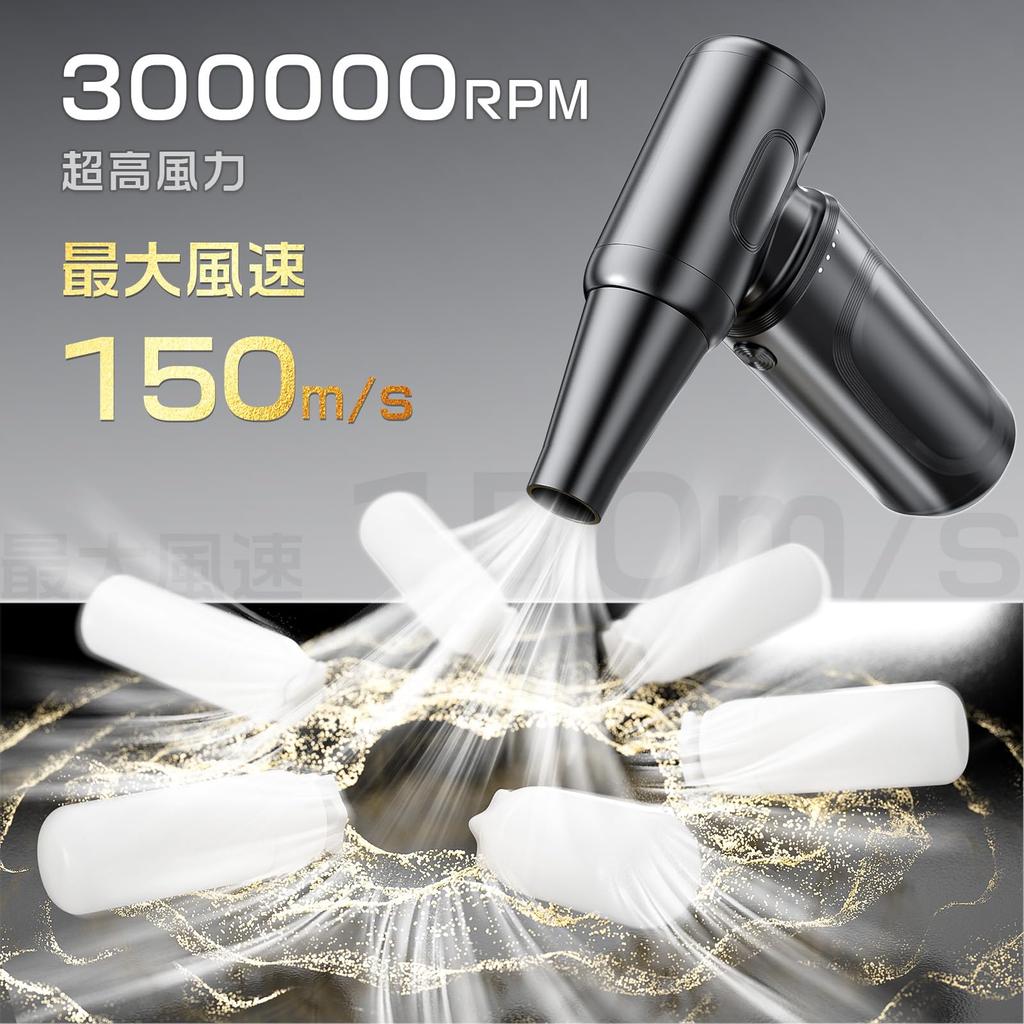 Japanese Electric Air Duster Car Wash Wind Airflow Super Brushless PC Air Japanese Instruction Black [Genuine Product] Blower, Blower, 150m/s Speed,