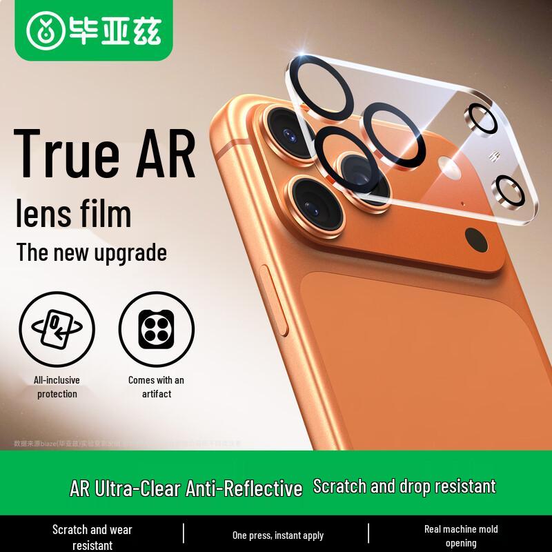 

BIAZE AR Tempered Glass Camera Lens Protector for iPhone 17 Pro Max iPhone 17 Pro Max
