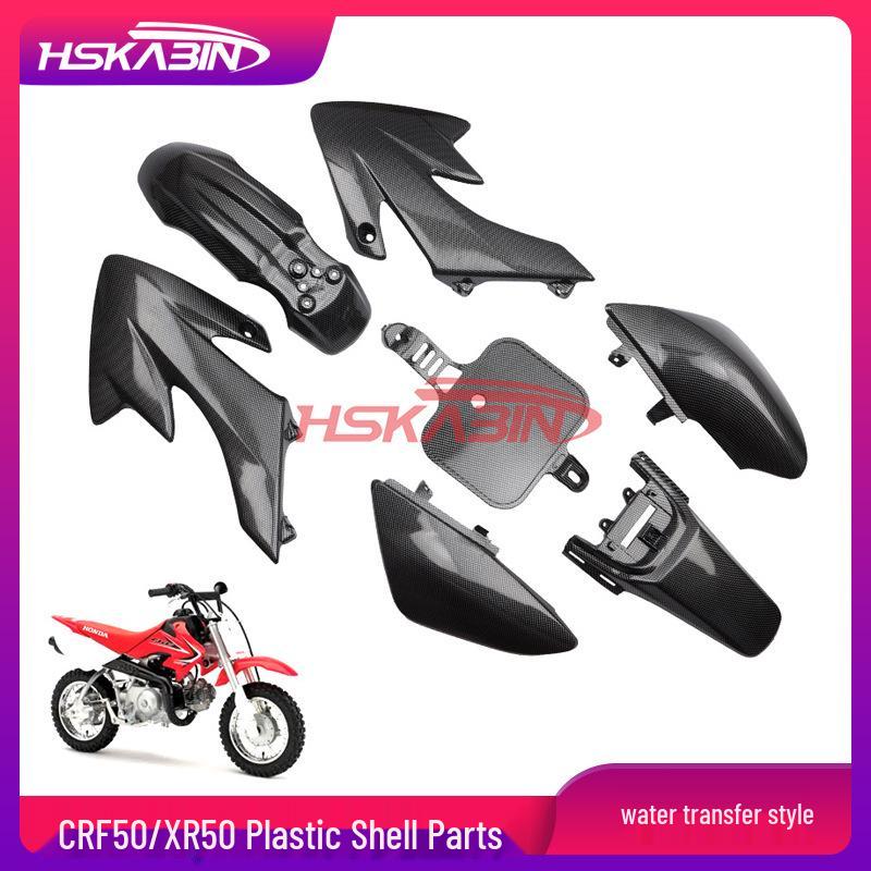 Honda CRF50 Carbon Fiber Water Transfer Printing Shell for Off-road Motorcycle /
