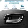 MEKOMEKO Compatible New Model Freed GT Series Inner Door Handle