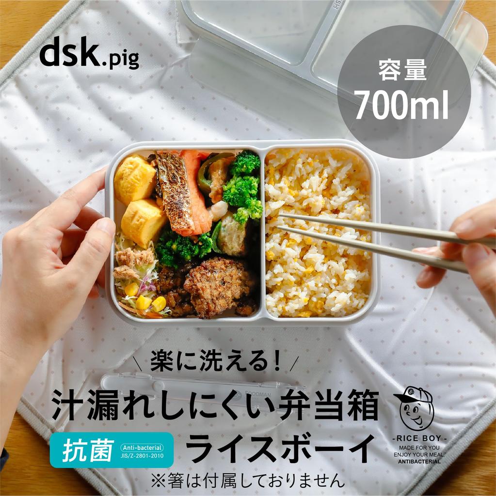 CB JAPAN Lunch Box Rice Boy 700ml Antibacterial Specification Light Gray Securely Fixed with 4-point Lock Double Sealing Prevents Juice from Leaking