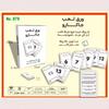 Middle East Arabic Card Game: Cross-Border E-commerce Party Board Game