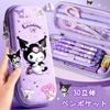 KRGNPLE Stationery Set: Diary, Post-it Notes, Pencil Case, and Suitcase with Character Design, Popular Birthday or Holiday Gift (A)