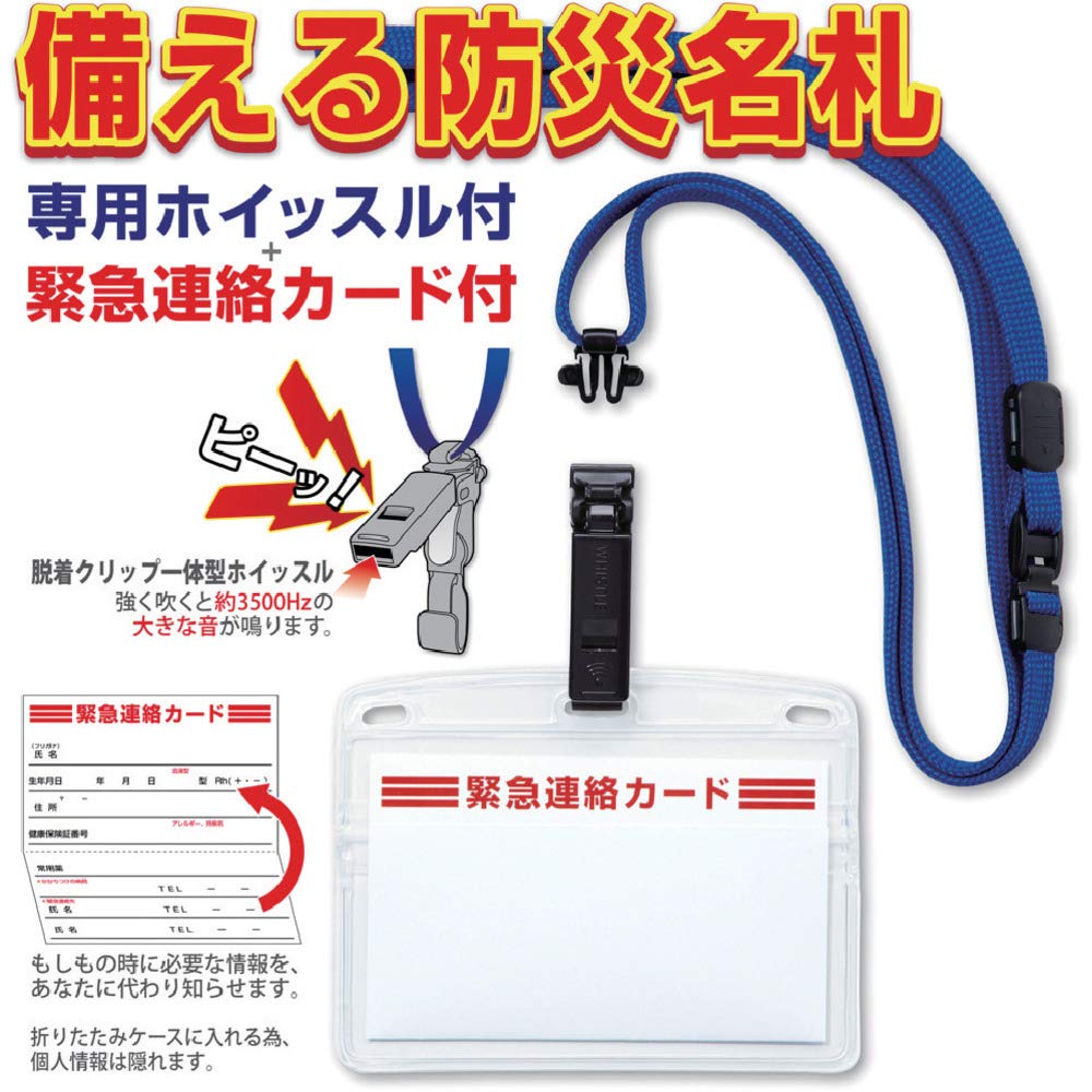 Open Industrial Name Badge Holder with Safety Whistle for Disaster Preparedness, Pack of 5, Blue, NL-18-BU