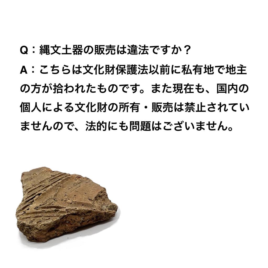 Tsukushi Science Jomon Pottery Fragment, Authentic, from Aomori, Historical Document, Jomon Culture, Relics, Jomon Period (3-5cm)