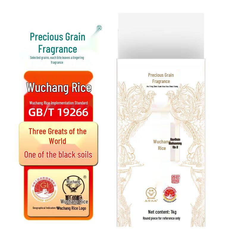 Zhenlixiang Wuchang Daohuaxiang No. 2 Rice