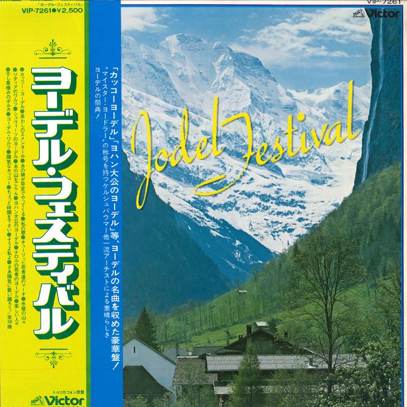

LP Record VARIOUS - Jodel Festival VIP7261 VICTOR 1978 Japan Obi Pop Used