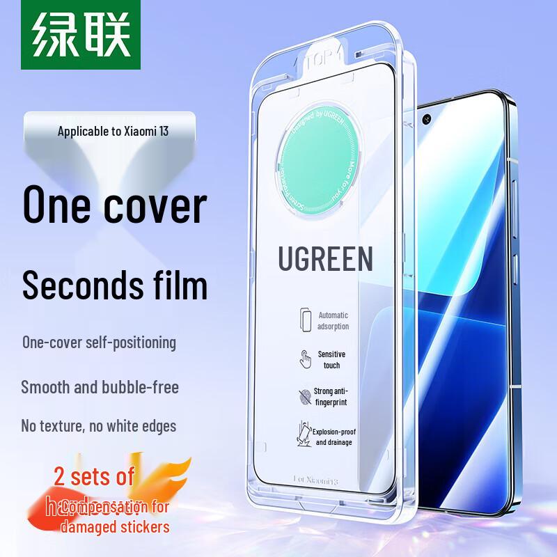 

Ugreen Xiaomi 13 Tempered Glass Screen Protector