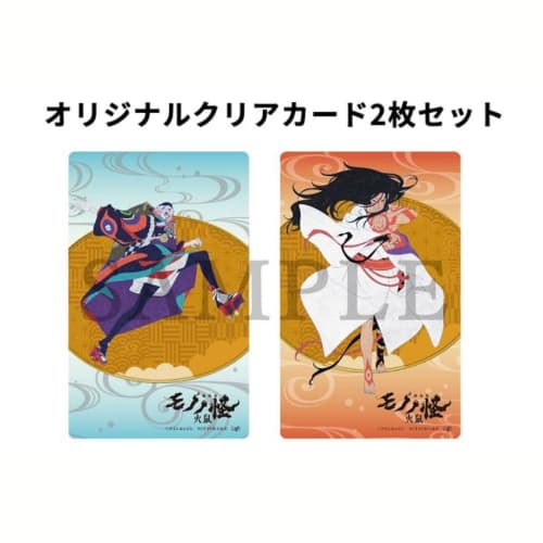 [Bonus: Includes a Set of Four Original Artwork Reproductions] Mononoke the Movie: Chapter 2: Fire Rat (Includes a Special Booklet, a Washi-style Stic