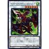 Yu-Gi-Oh! SR11-JPP03 Dragunity Knight - Garchomp (Japanese Super Rare) STRUCTURE DECK R - Dragunity Drive -