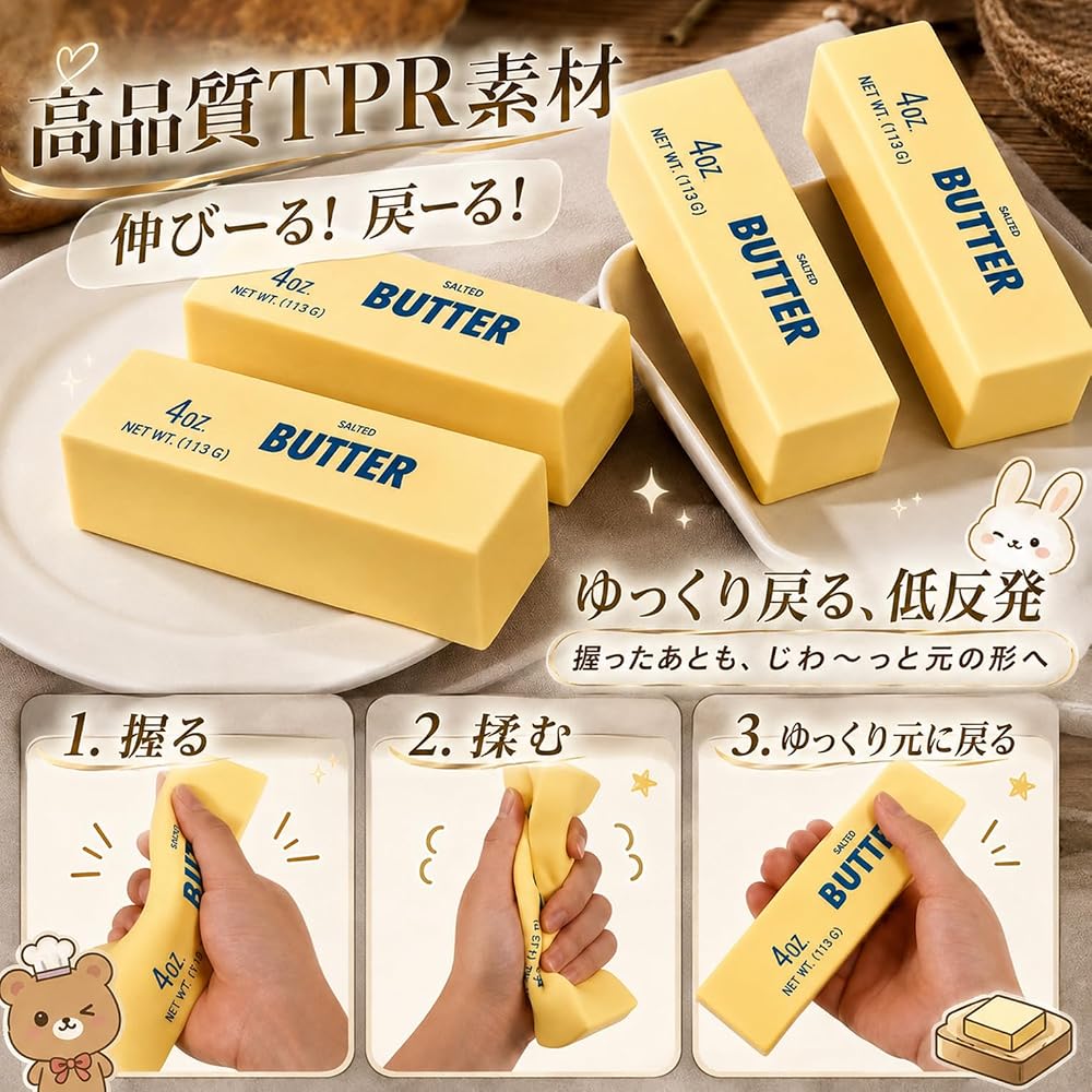 Japanese Product Butter Squeeze Soft Touch Low-Rebound Squishy Butter 2-Pack