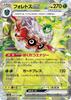 Card Game SV Sv4a Pack Shiny Treasure Ex Forretress Ex RR TCG Grass Stage 1 Evolution Pokémon High-Class (009/190) Pokémon