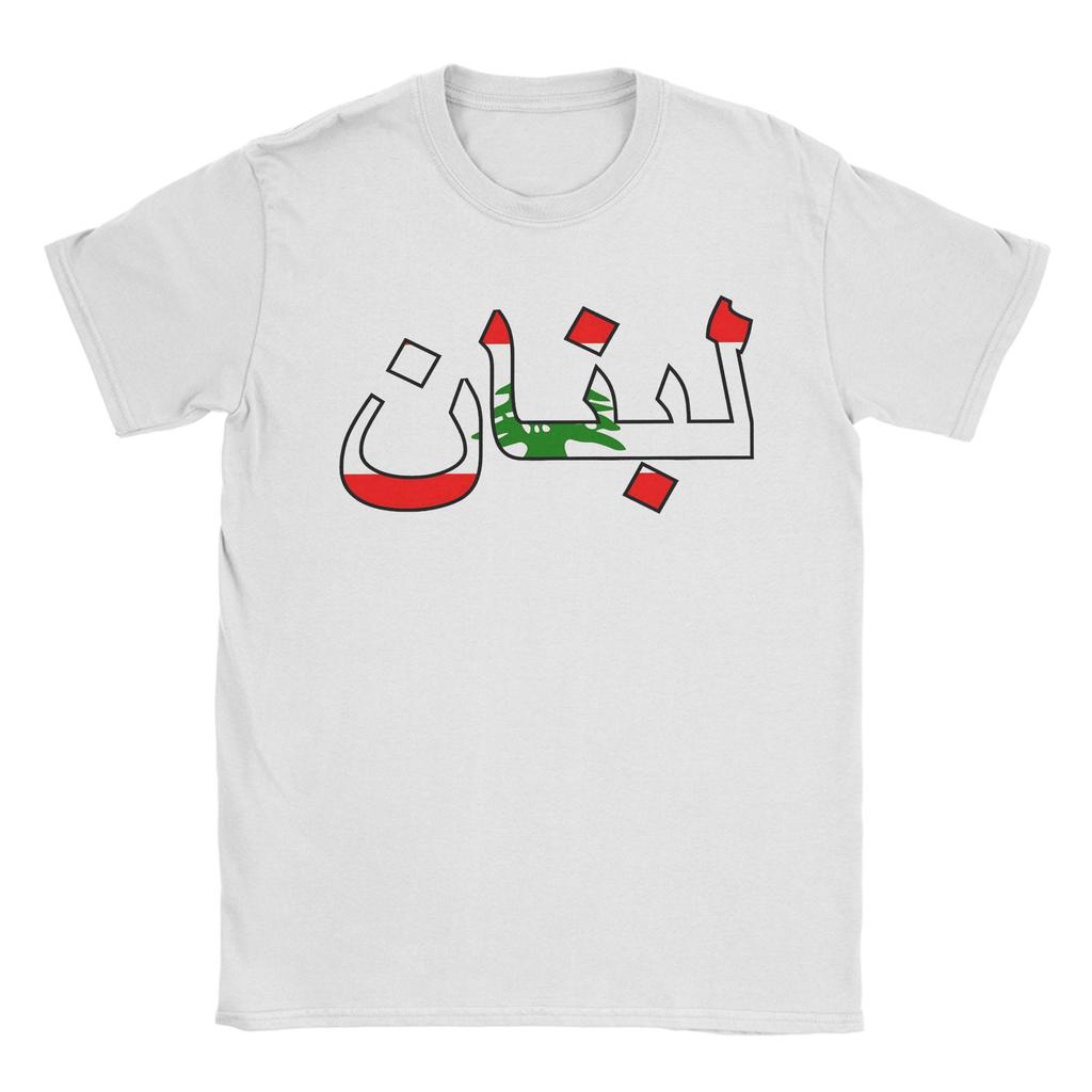Libanon auf Arabisch T-Shirt Hipster T-Shirts Kurzarm Y2K Basic Tops Sommer Baumwolle Große Größen 5XL Kleidung