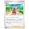 Pokemon Card Game S11a 064/068 Serena Support (U Uncommon) Enhanced Expansion Pack Incandescent Arcana