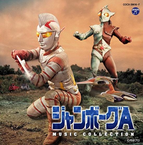 Janbo A Music Collection