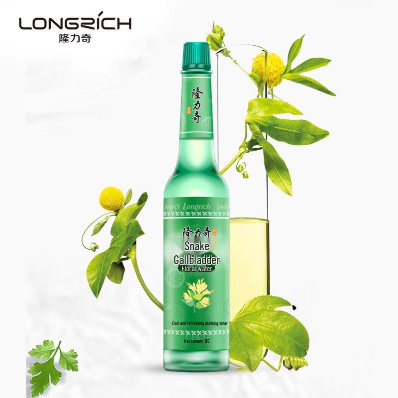 Longliqi Cooling and Mosquito Repellent Flower Dew Water