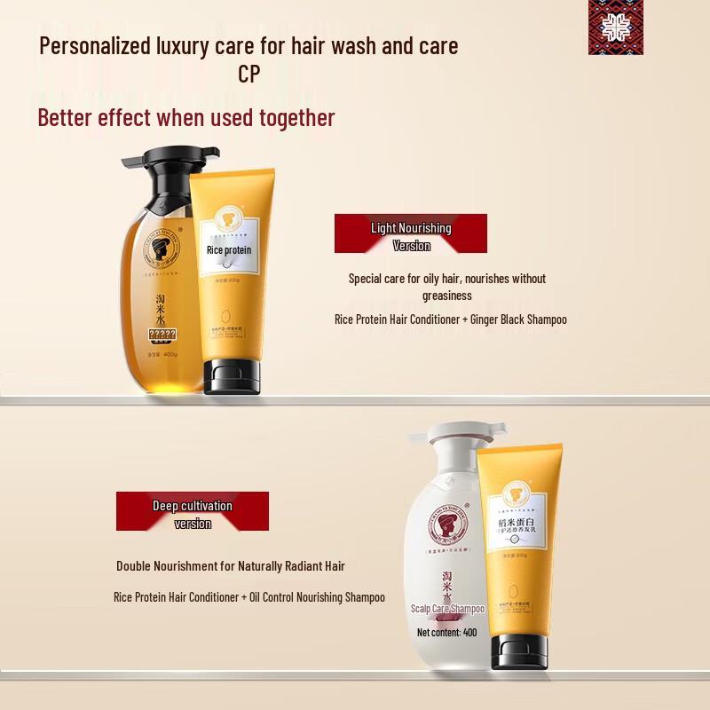 Long Hair Village Rice Protein Repair Hair Lotion