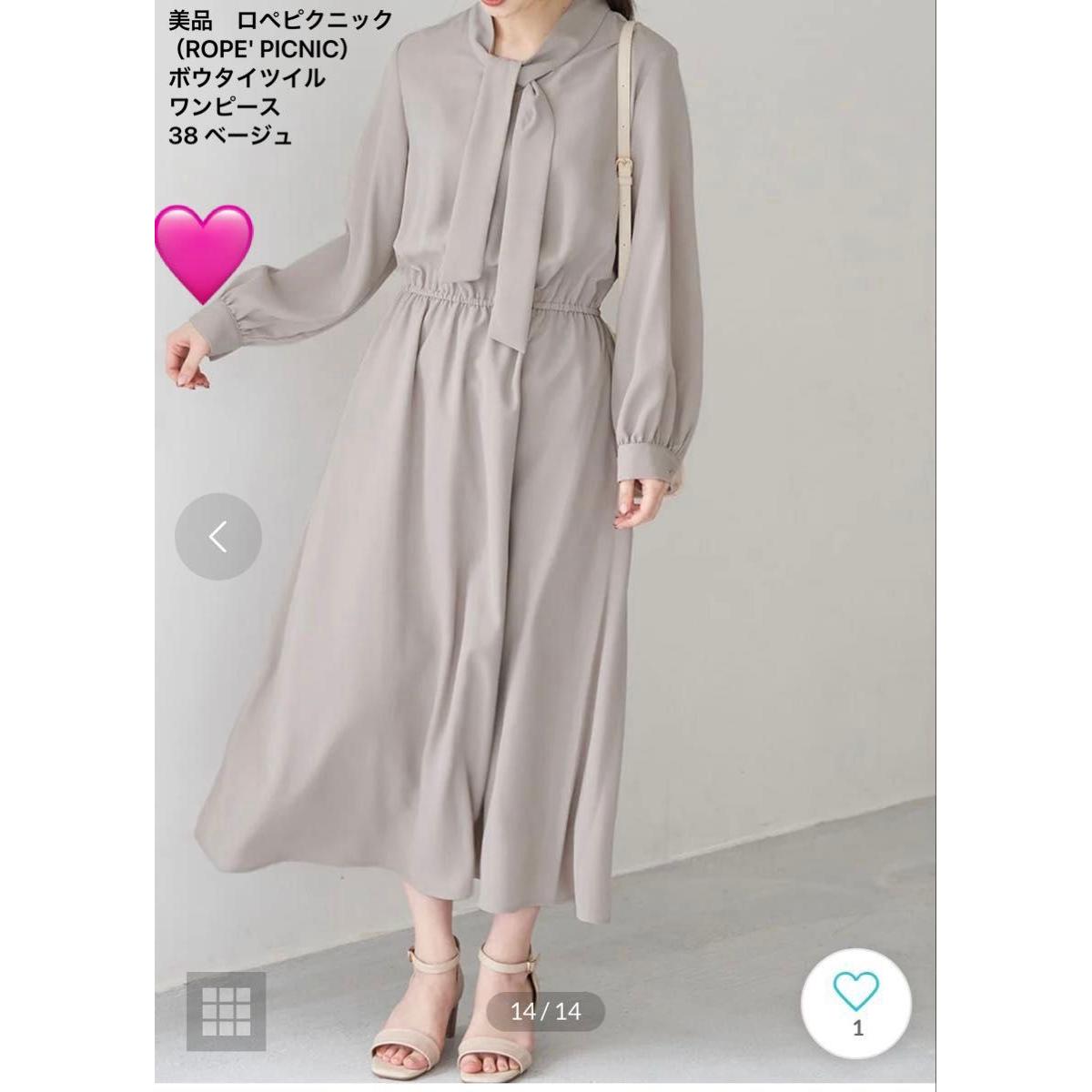 Beautiful item ROPE PICNIC Bowtie Twill Dress 38 Beige