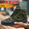 High-top camouflage liberation shoes construction site work labor shoes mountaineering protective shoes workshop work shoes military training