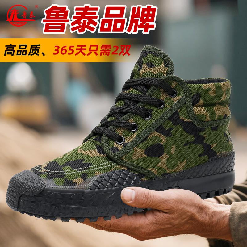 High-top camouflage liberation shoes construction site work labor shoes mountaineering protective shoes workshop work shoes military training