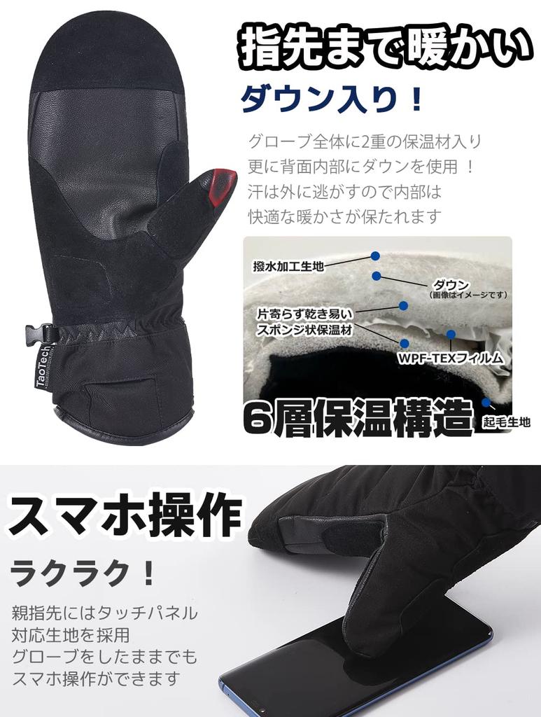 TaoTech Down Gloves and Mittens, Warm Down for Snowboarding, Skiing, and More (Large, White) for Men and Women