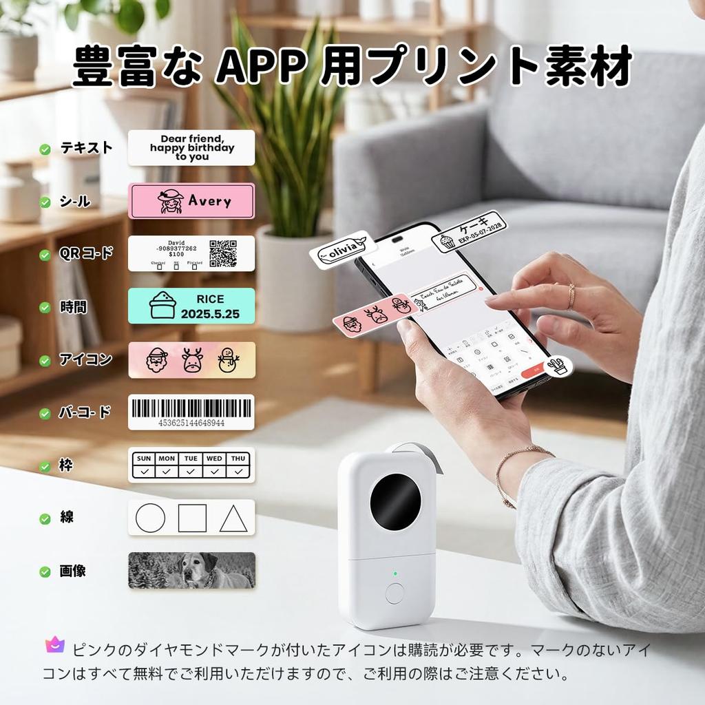 Phomemo D30 Label Printer - Smartphone Compatible, Bluetooth, Compact Label Printer, Supports Tape Widths from 6mm to 15mm