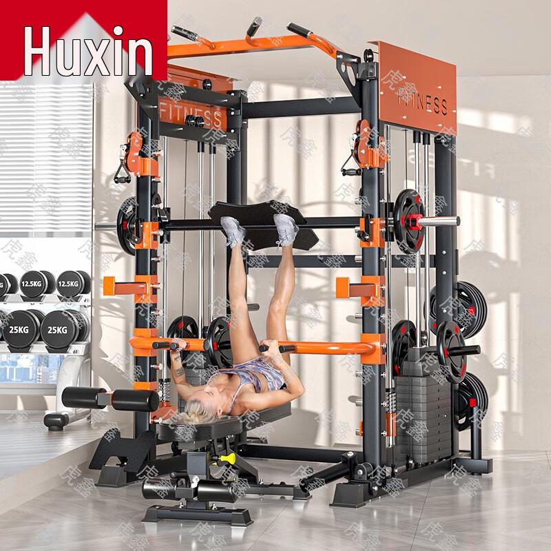 Huxin Multifunctional Smith Machine Home Gym System