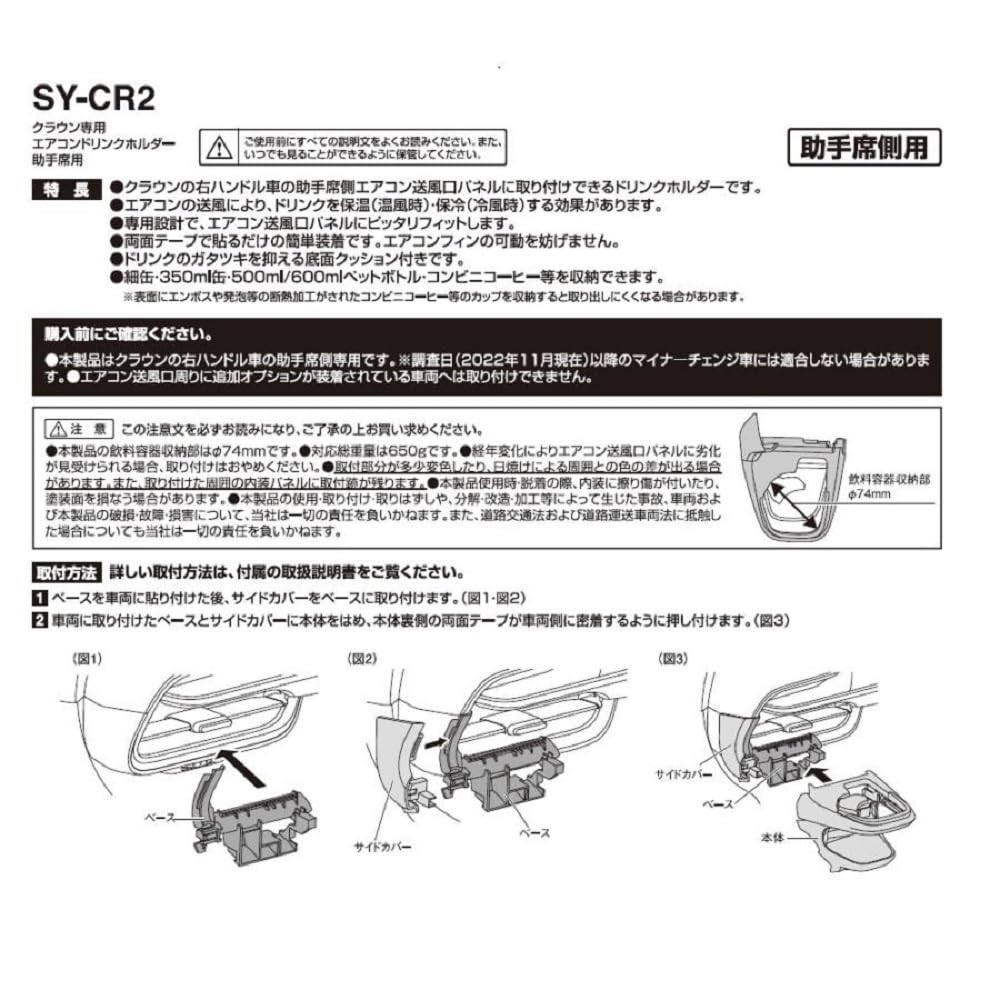 Tsuchiya Yac Air Conditioner Drink Holder for Toyota Passenger Vehicle-Specific Crown, Seat, Black, SY-CR2