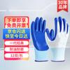 Junpin Shijia Dipped Nitrile Work Gloves