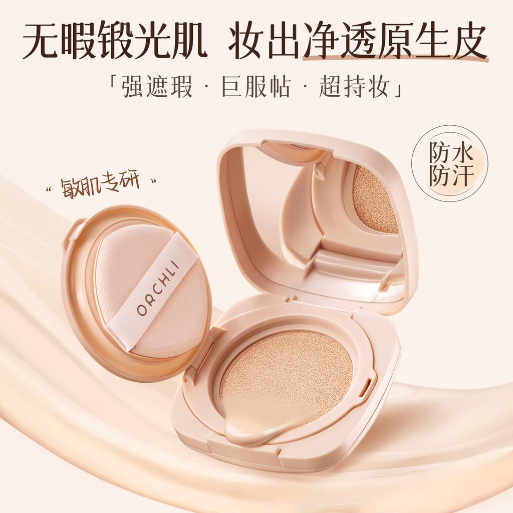 Yinqian Air Cushion BB Cream