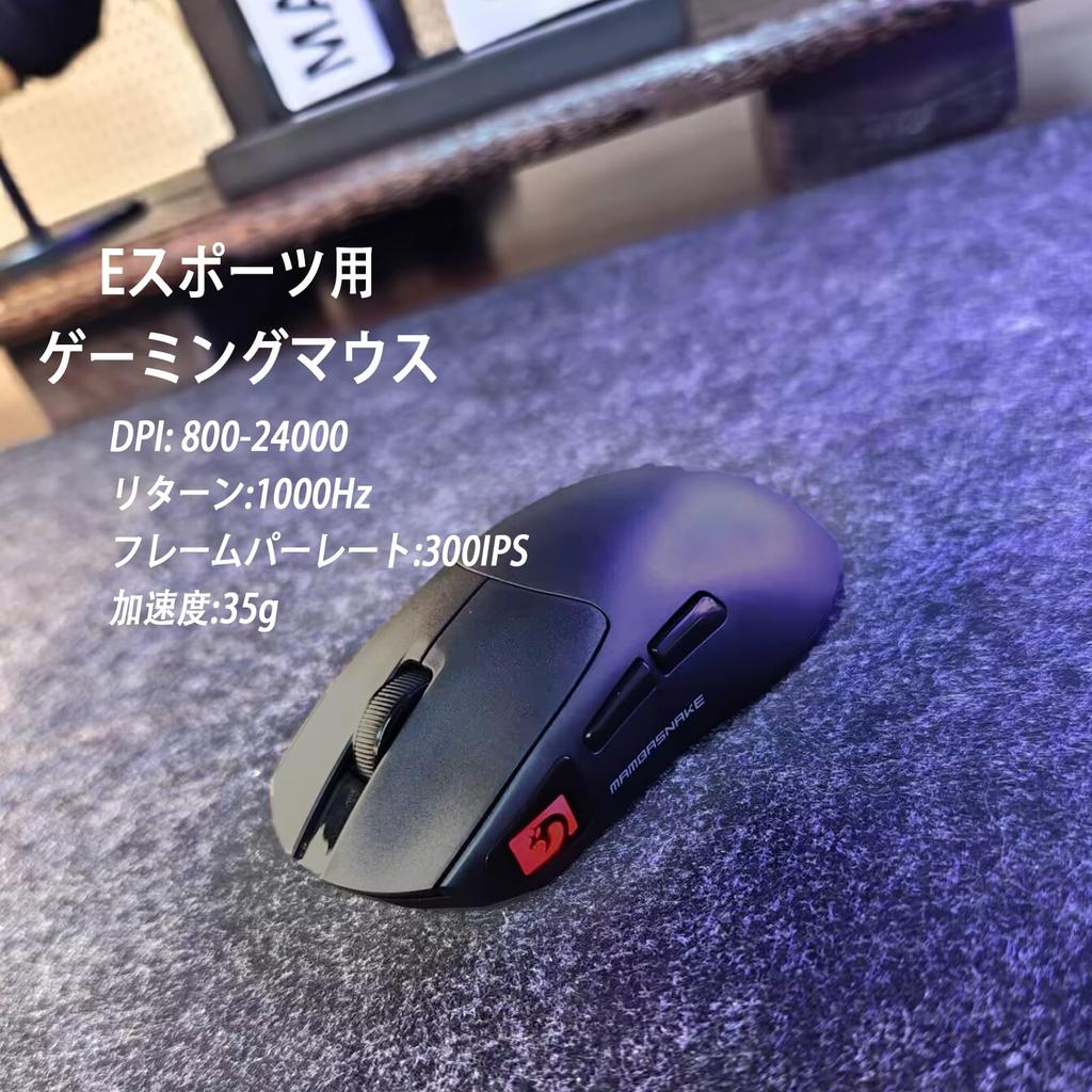 MAMBASNAKE M4 Gaming Bluetooth Wired Gaming 3 PAW3311 FPS Black Mouse, Wireless, Rechargeable, Gaming, Small, Ultra-Lightweight, Mouse, Mouse, Modes,