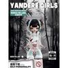 Yandere Gires Generation Two Removes The Label Series Toys Doll Cute Anime Figure Desktop Ornaments Gift