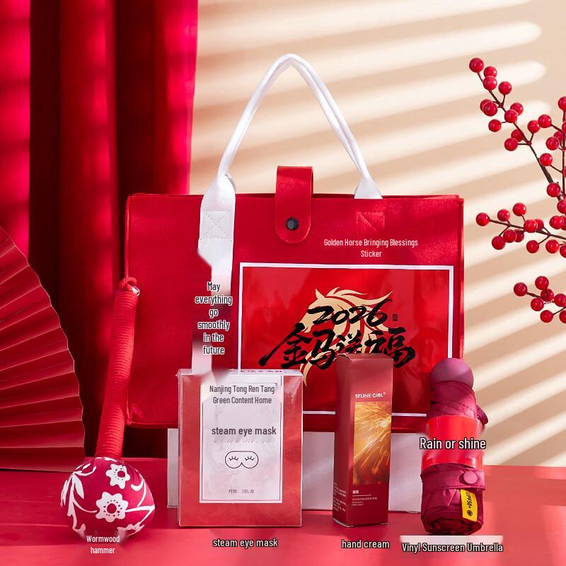 Aiqiyi WZ Lunar New Year Celebration Gift Set