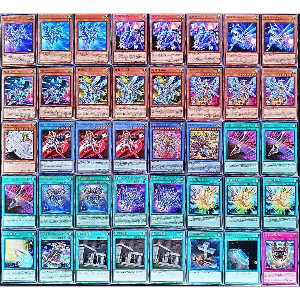 Used No.277 Drytron Deck Yu-Gi-Oh Full-scale Construction Ryuukikaku Ryugikaku Bonus Parts Included