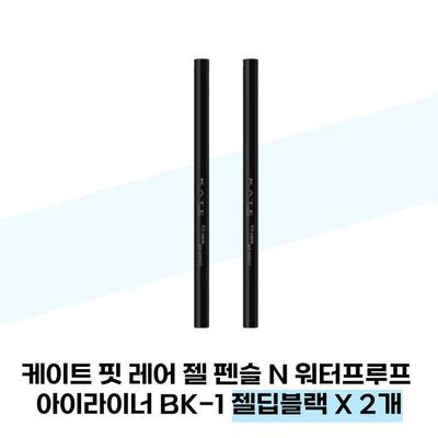 Trucco occhi – Eyeliner