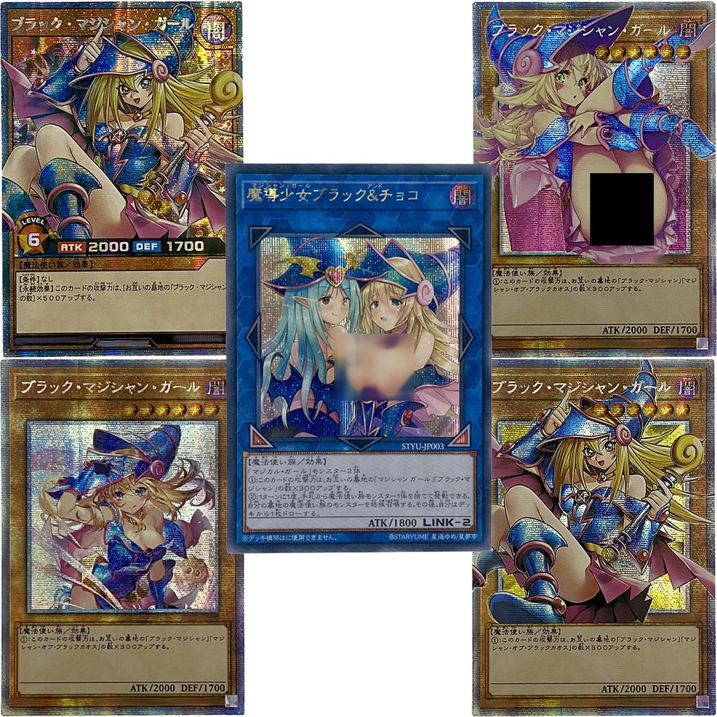 1pcs/set Yu-gi-oh! Black Magician Girl Diy Self Control Collect Signature Trading Flash Card Anime Cartoon Gift